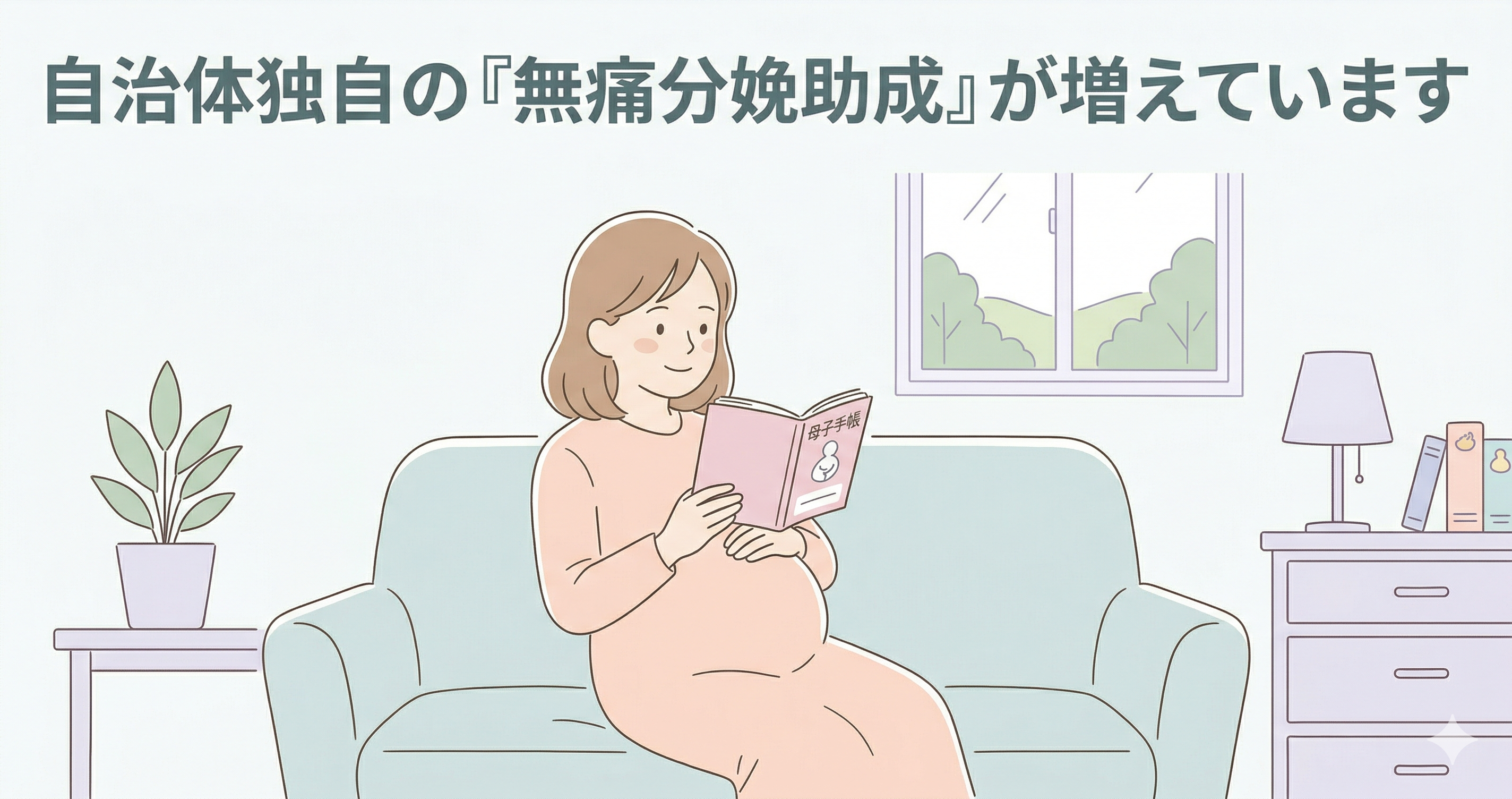 助成金
