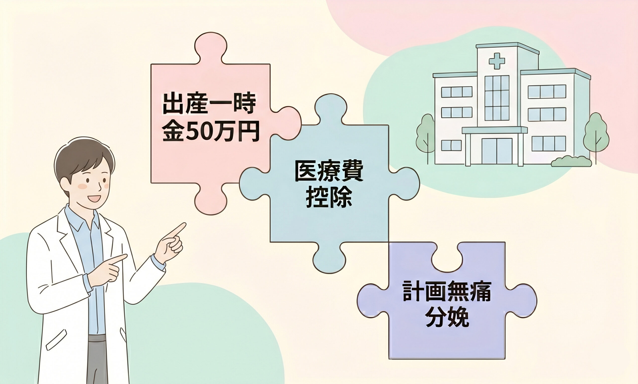 助成金パズル
